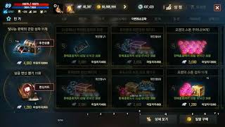 역시 리니지m은 미끼를~ 도약케릭 전설스킬뽑기