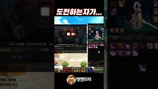 도전하는자 #던전앤파이터 #던파 #강화 #dnf #증폭