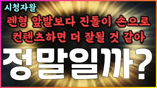 [렌] [리니지M] 내가 설마 강아지보다?