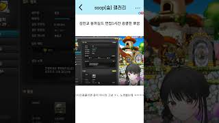 김민교 똥퍼길드 면접 1시간 광클한 뽀꿈 #김민교 #뽀…