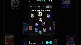 200조 성능 바이에른 뮌헨 스쿼드 #fconline #fc온라인 #피파 #피파온라인 #피온 #피파4 #피파온라인4 #스쿼드 #200조 #뮌헨 #바이에른뮌헨 #팀컬러 #추천팀