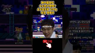 메이플랜드 3행시 #shorts #메랜 #메이플랜드 #…