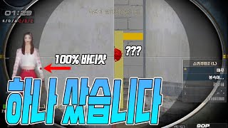 에보인의 불전드 도전? #136 [서든어택 랭크전]