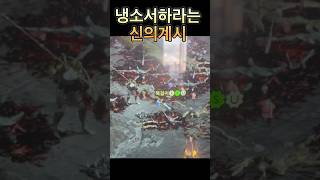 냉소서 두둥 하라는 신의 계시