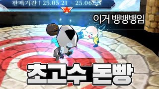 약해보이는 사기 스킨