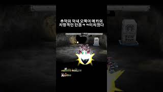 오뚝이메카 치명적인 단점ㅋㅋ #겟앰 #겟앰프드 #오뚝이…