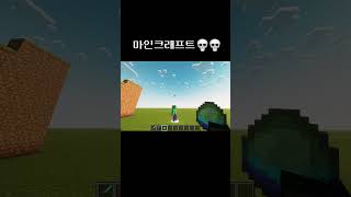 마인크래프트 로직  #minecraft #마인크래프트 …