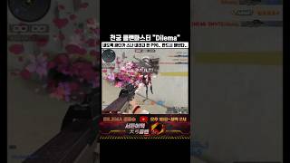 [서든어택] (재업) 큰거 한번..