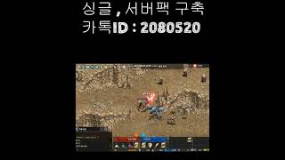 리니지싱글 4050아재 리니지구버전 리니지구축 리니지 …