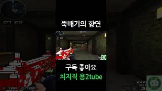 서든어택) 전례없던 삼뚝배기  #스나 #세이브 #캐리 …