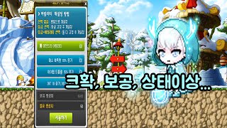 메이플스토리 썬데이메이플 어빌리티 할인 듀블 어빌돌리기…