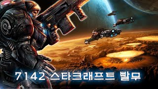 7142 스타크래프트 빨무 2021-01-30 실시간 …