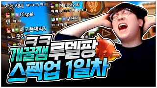 스펙업이 이렇게 꿀잼일 일이냐고ㅋㅋ [팡이요,  메이플스토리]