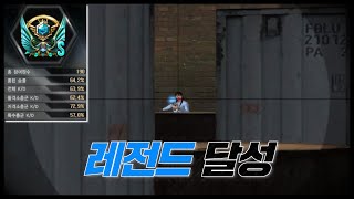 [서든어택] 21살재능충 레전드 찍었습니다.