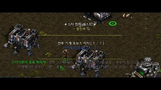 『ROA RPG2 v1.73b』 5차전직업데이트! 스타크래프트 리마스터 유즈맵