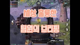 메트로로얄 | ‘브리핑의 신’ 브신성중 등장! 2023.12.16 | 배틀그라운드 모바일