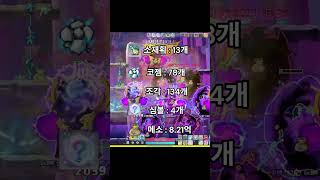 메이플 그냥28소재획 -69-