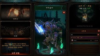 디아블로3도전 균열유럽서버55차 부두술사4인 파티 Diablo 3EUCHALLENGE RIFTSWitch Doctor