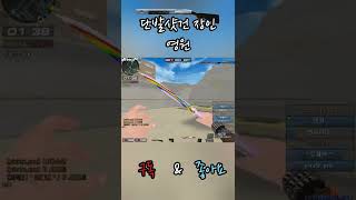 서든어택 지른거 짜르고 뚫어주고 막아주고 뒤봐주는 1인…