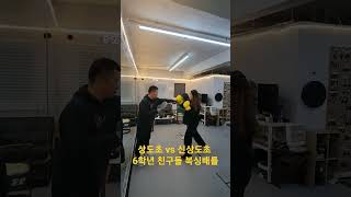 Y3 복싱클럽 상도점 초등학생 배틀 그라운드ㆍㆍY3 복…