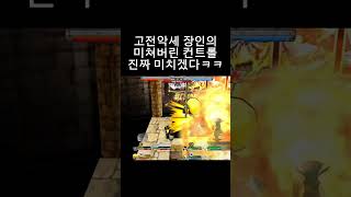 고전악세 장인의 미친 컨트롤ㅋㅋ #겟앰 #겟앰프드 #고…