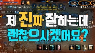 여자친구 쌈용 캐릭으로 미션 수행ㅋㅋㅋㅋㅋㅋ 리니지M 쌈용 天堂M