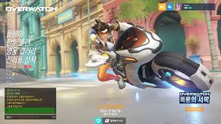 503 오버워치 w절미