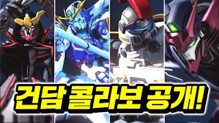 드디어 공개된 오버워치&amp;건담 콜라보 스킨! 다음…