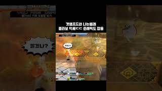 겟앰프드x나는벌레 콜라보 악세 #겟앰 #겟앰프드 #나는…