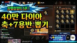 막부 사행성캡틴 현금1100만원 스폰  축7 용반 뽑기…