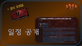 첫 &quot;래더 출시&quot; 일정 전격 공개✏️…