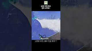 치킨의 비결은 OOO  #배틀그라운드 #battlegr…