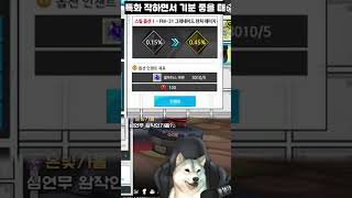 3연속 극옵｜3 Consecutive Lucky [엘소드/Elsword]