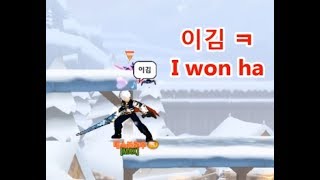 Elsword 엘소드 추하다 데스 Ugly deaths…