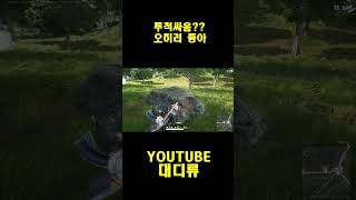 [배틀그라운드] 투척싸움 오히려 좋아 #pubg  #s…
