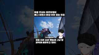 비상호출을 못 탄 진짜 역대급 어이없는 이유#배틀그라운드 #쇼츠 #fps
