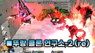 겟앰프드 챌린지 7 feat. 디노바인드 스피어