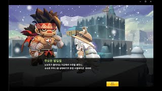 [메이플스토리 2] 페리온 NPC