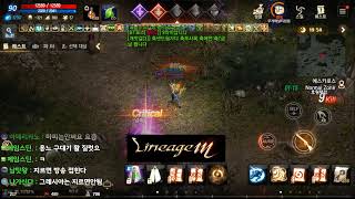 리니지m 군터9서버 신화총사  안녕하세요  저왔어요~