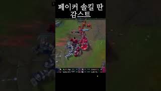 #롤 #게임 #e스포츠 #유머 #발로란트 #스타크래프트