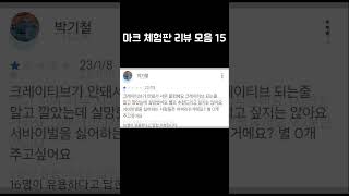 마인크래프트 체험판 리뷰 모음 15