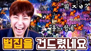 리니지M 적혈 창호지 발언했다가 벌집 건드린거 마냥 혼…