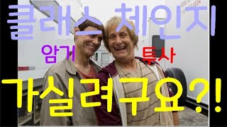 [백범] 리니지M 클래스 체인지?? 더 고민해 이쉐기야!!