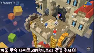 2015.08.05 메이플 스토리2 보스 파풀 도전! …