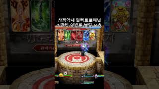 일렉트로패널 장인의 올킬. #겟앰 #겟앰프드 #겟앰장인…