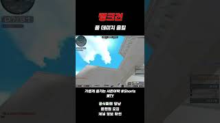 [서든어택] 랭크전 풀 데미지 올킬