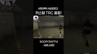 [서든어택] 에보 여스나 녀인 커스텀 티알지 TRG 레…