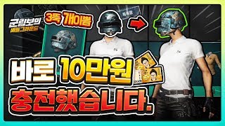 10만원으로 새로나온 신규 스킨 전부 뽑아봤습니다  배…