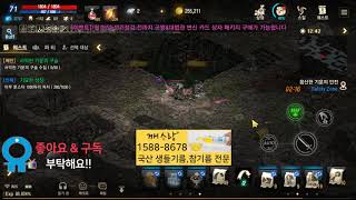 리니지m 기묘한 체험 이벤트 던전 입장 해보자 무슨 이…