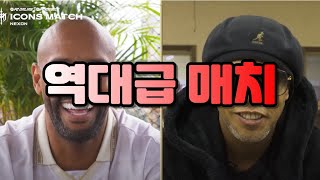 피파 아이콘 매치에 역대급 멤버들이 합류합니다!! 꼭 확인해 보세요!!